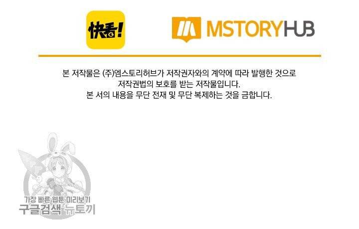 폭군이 내 새끼가 되었습니다 149화 63