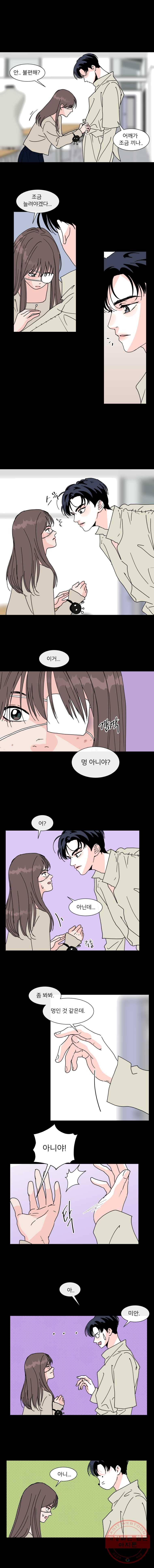 우리집이거든요! 105화 4