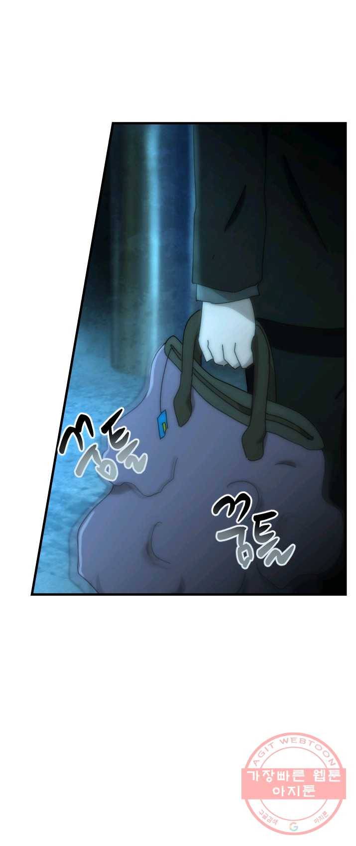 버그 트레인 17화 3