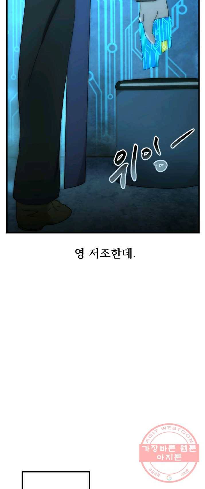 버그 트레인 17화 10