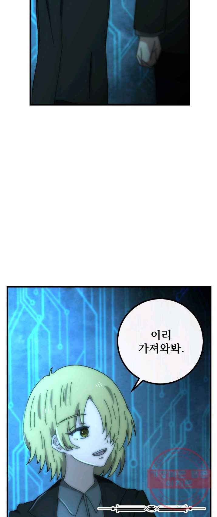 버그 트레인 17화 13