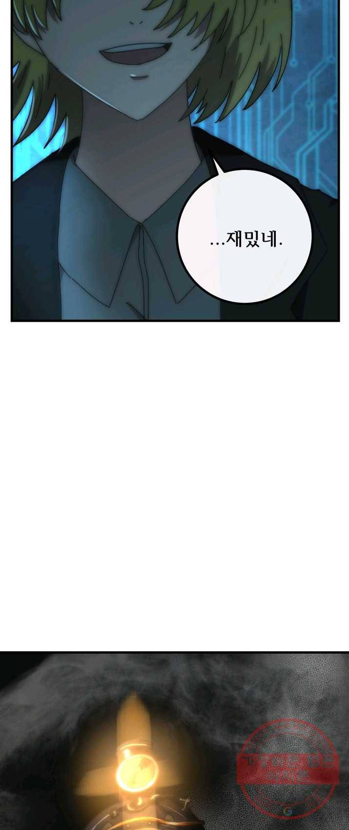 버그 트레인 17화 17