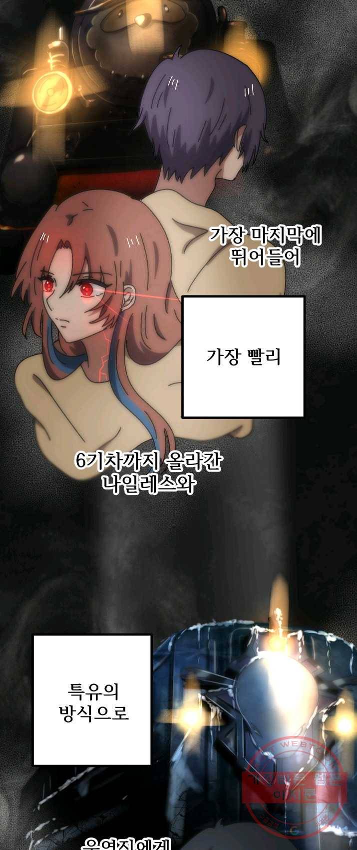 버그 트레인 17화 18