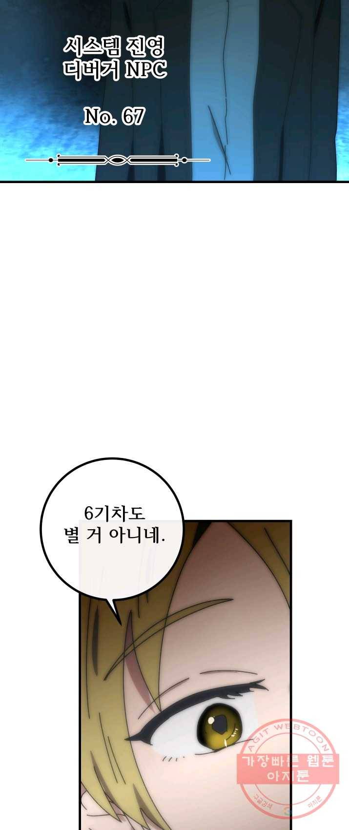 버그 트레인 17화 22