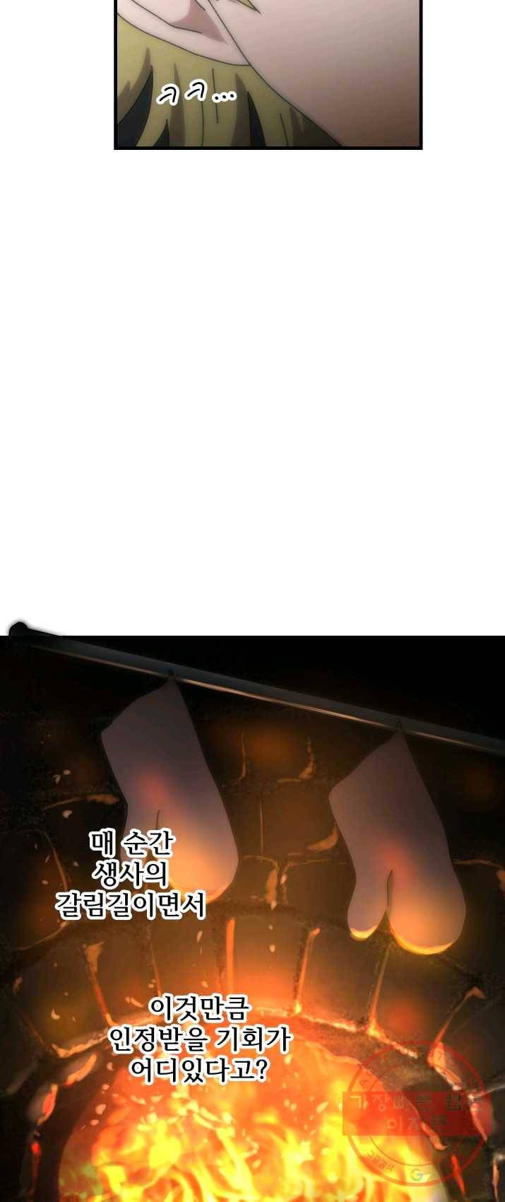 버그 트레인 17화 23