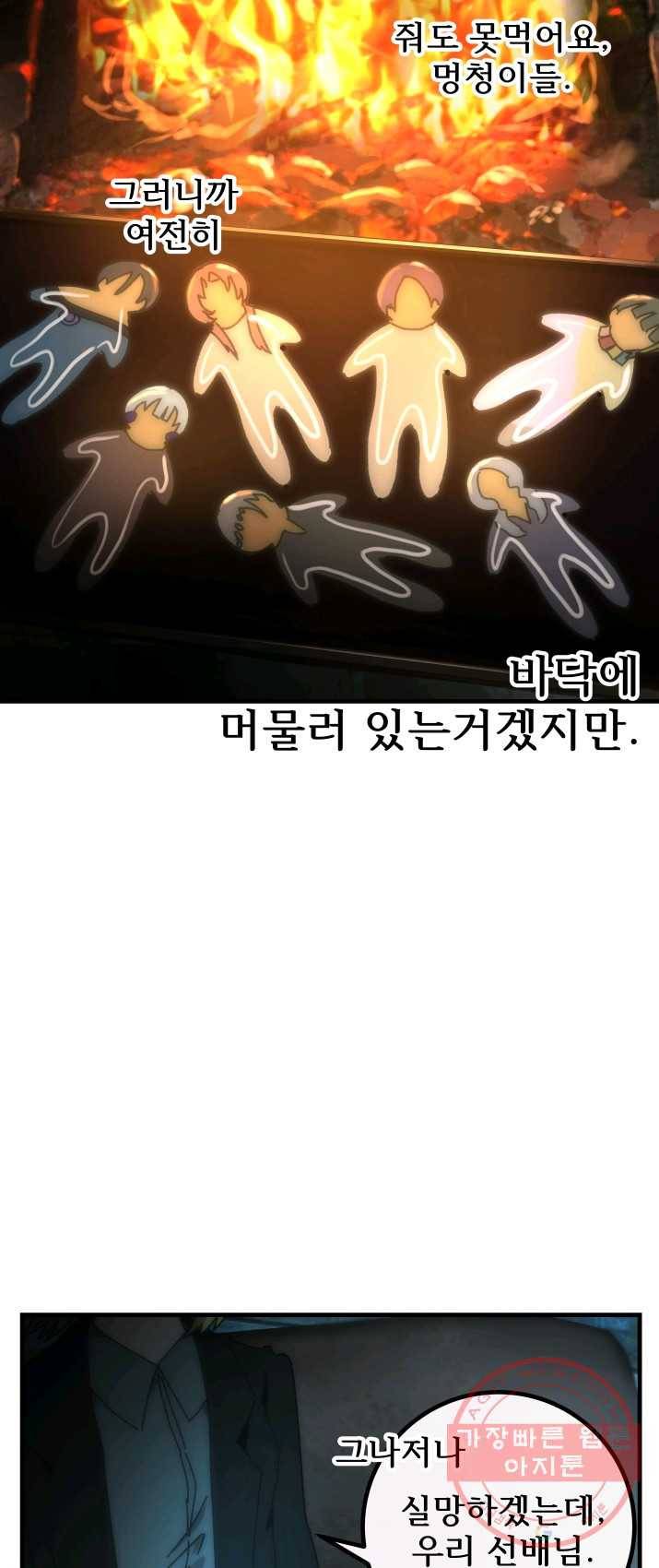 버그 트레인 17화 24