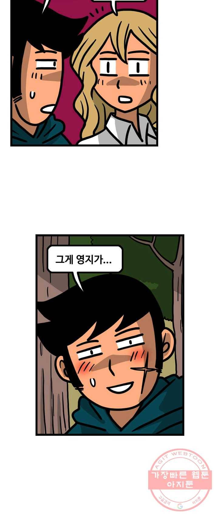 프로야구 생존기 151화 9