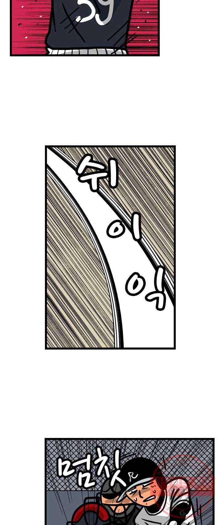 프로야구 생존기 151화 17