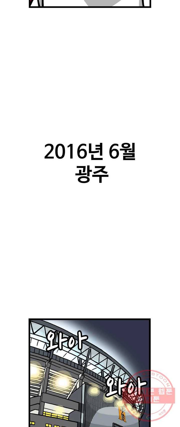 프로야구 생존기 151화 21
