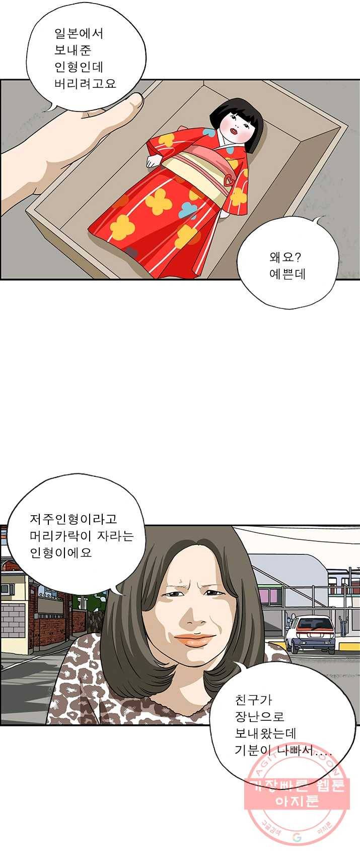 엄마는 외국인 시즌4 185화 재활용 2