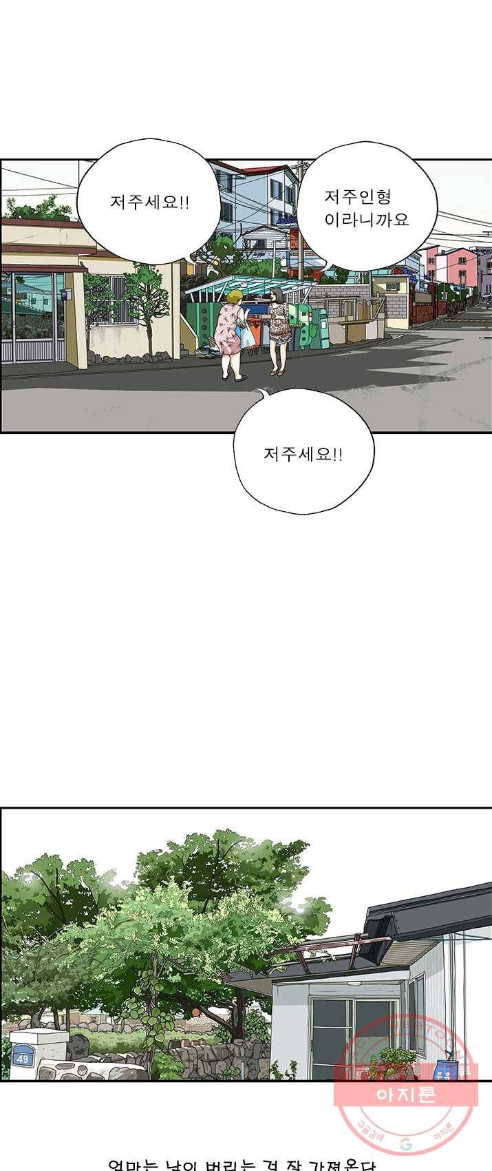 엄마는 외국인 시즌4 185화 재활용 3