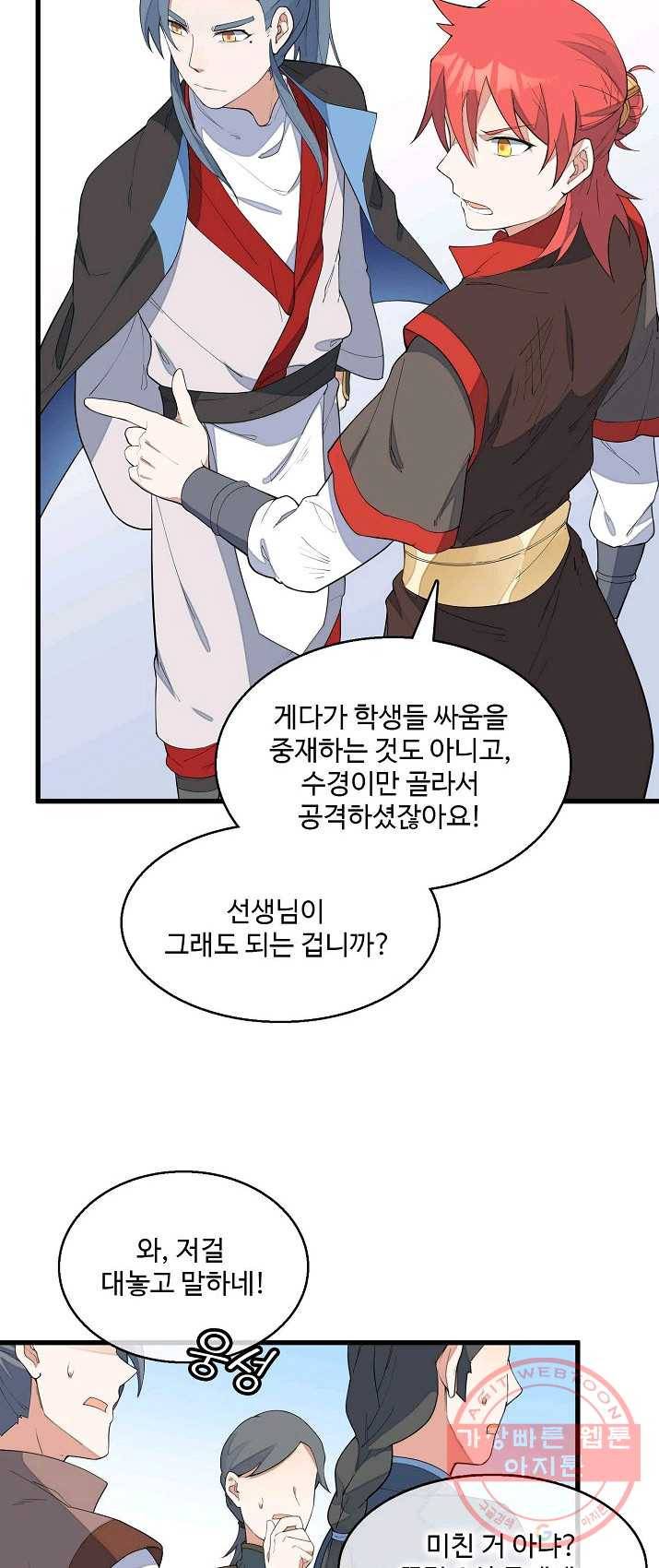 영존지자 11화 6