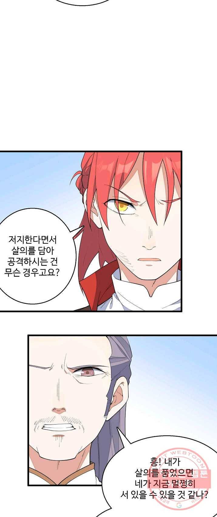 영존지자 11화 8