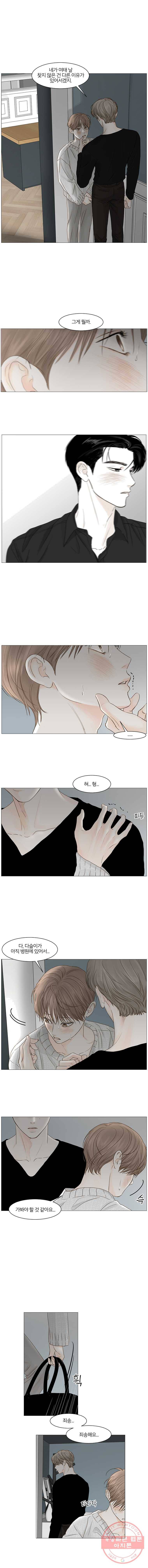 비밀 사이 52화 1