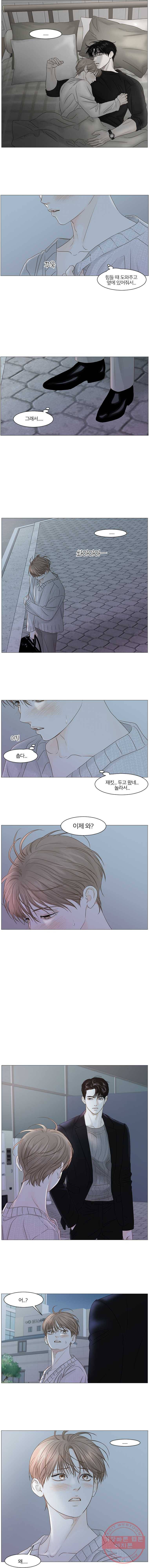 비밀 사이 52화 5
