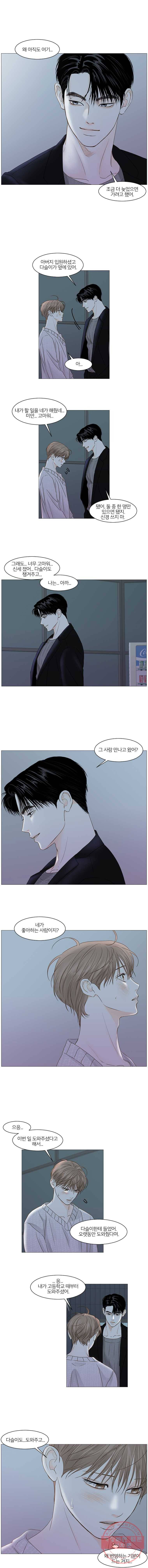 비밀 사이 52화 6
