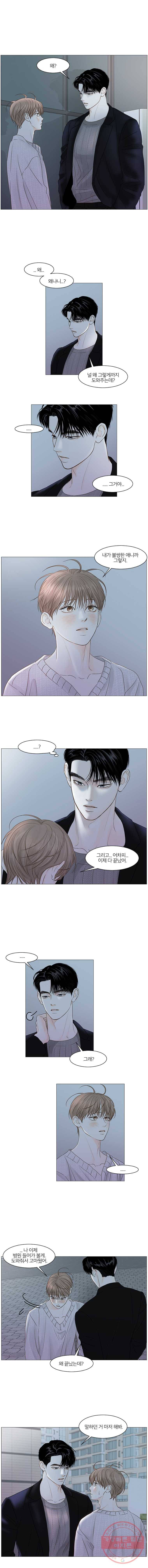 비밀 사이 52화 7