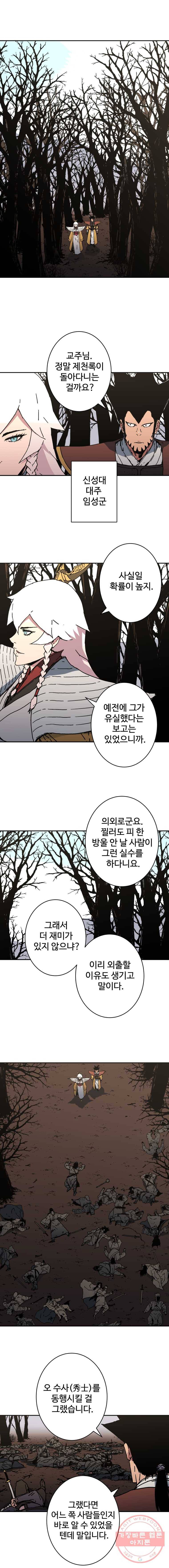 아비무쌍 171화 2