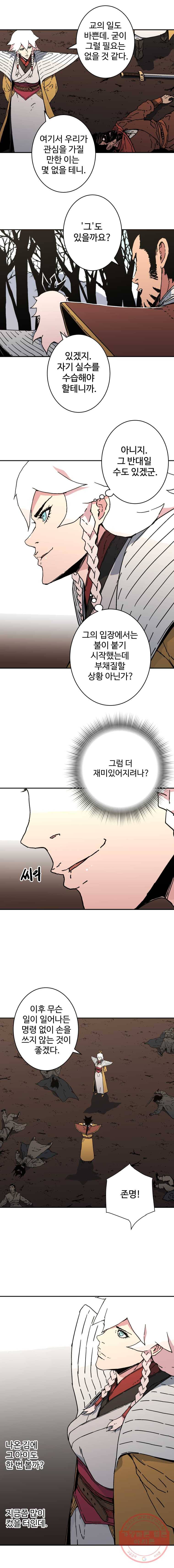아비무쌍 171화 3