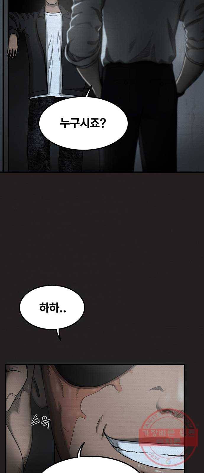 악인 23화 3