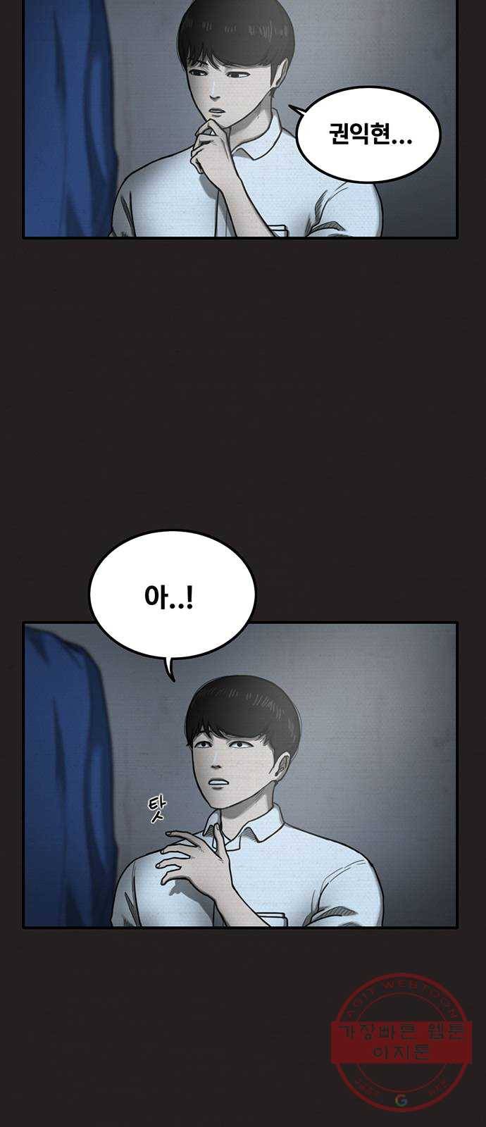 악인 23화 6