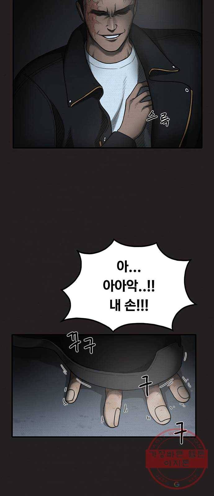 악인 23화 8