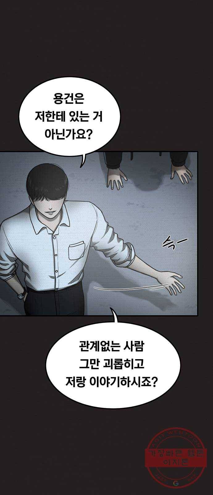 악인 23화 9