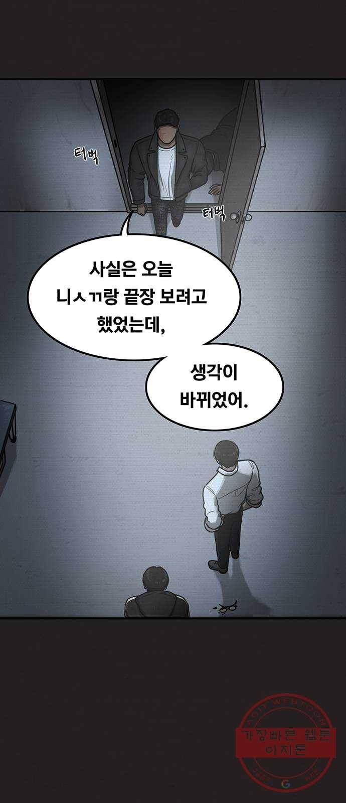 악인 23화 10