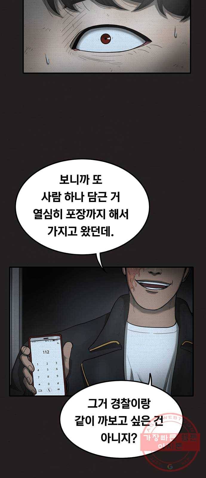 악인 23화 12