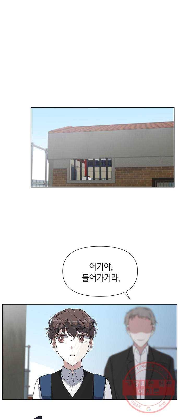 완벽한 가족 45화 1