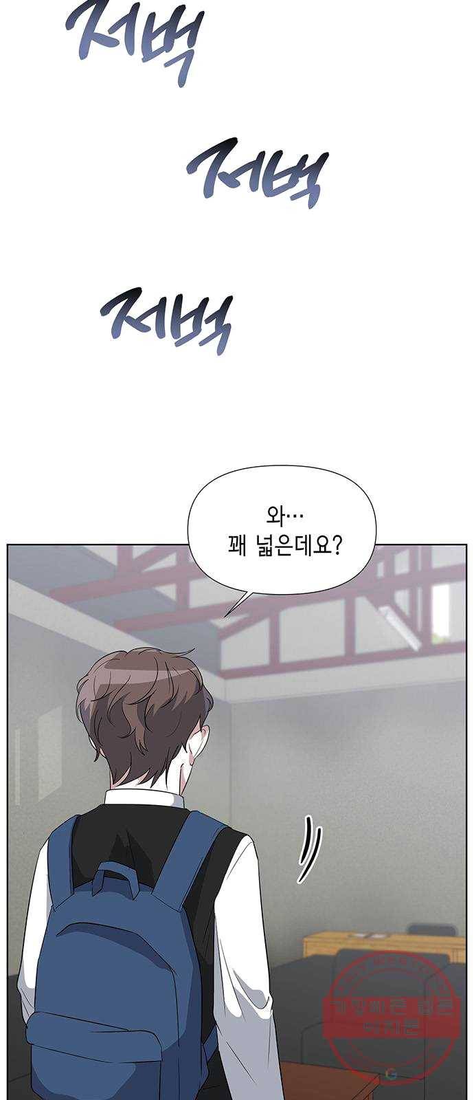 완벽한 가족 45화 2