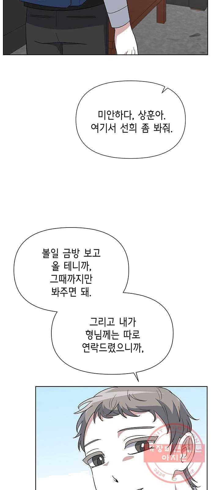 완벽한 가족 45화 3