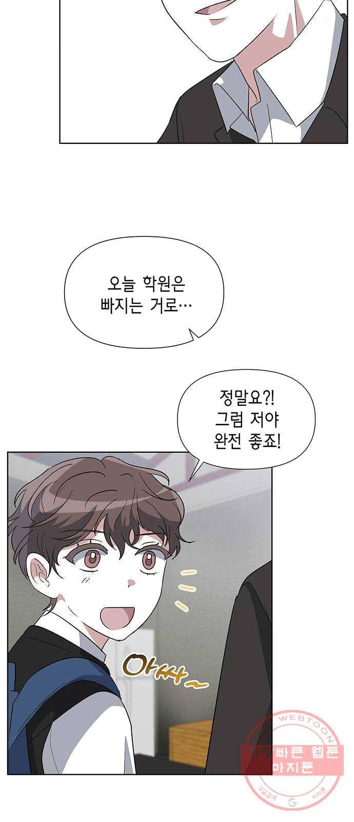 완벽한 가족 45화 4
