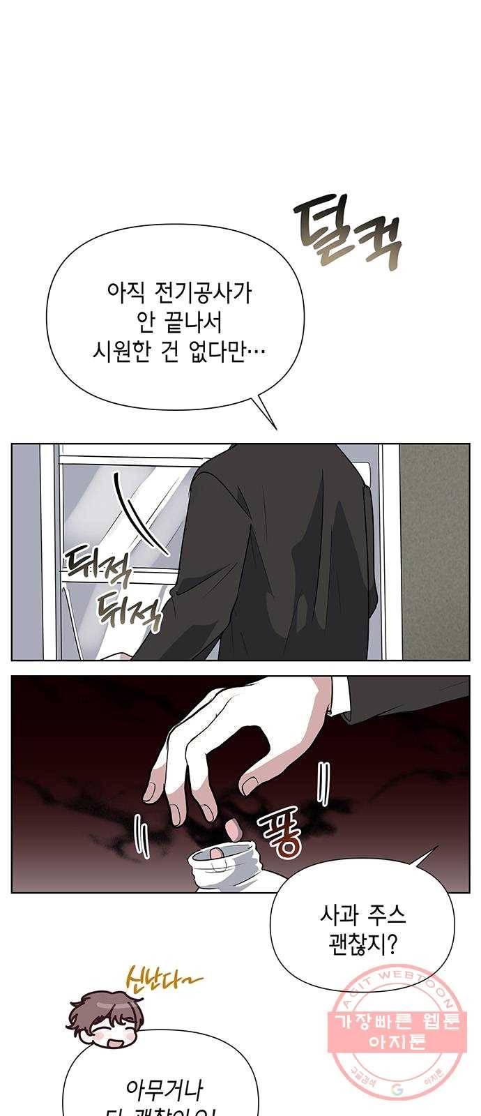 완벽한 가족 45화 5