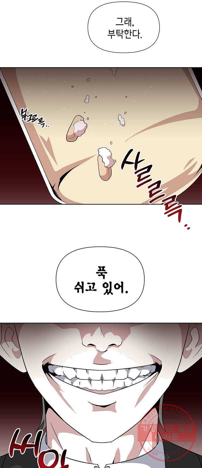 완벽한 가족 45화 7