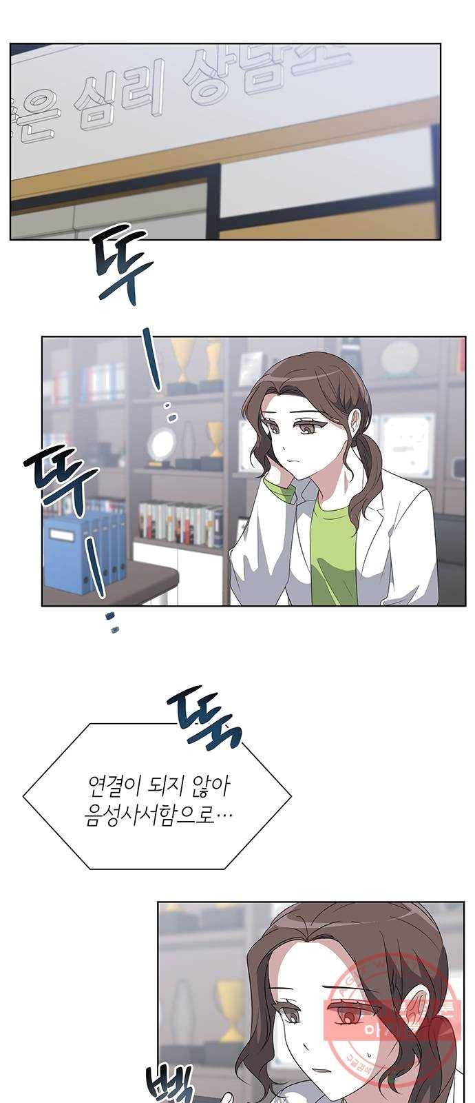 완벽한 가족 45화 9