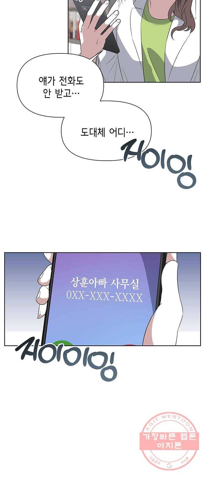 완벽한 가족 45화 10
