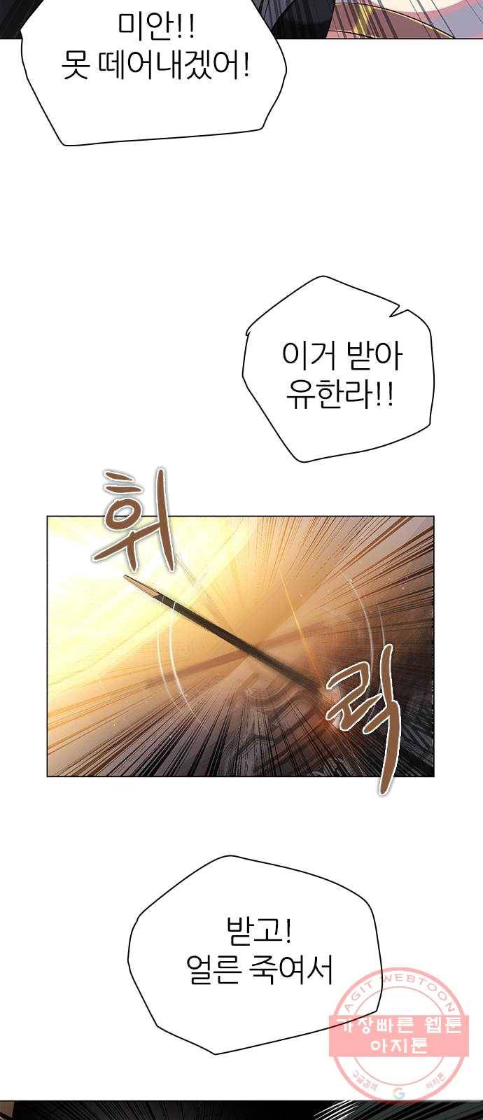 제로게임 [243] 여우와의 거래 (1) 4