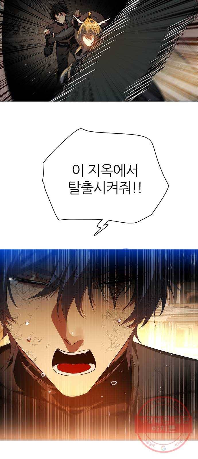 제로게임 [243] 여우와의 거래 (1) 5