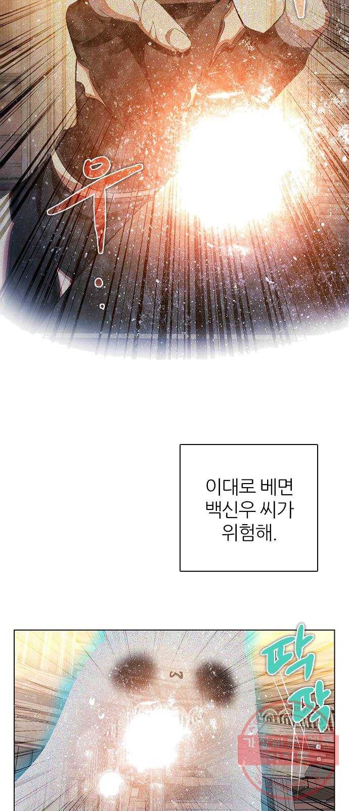 제로게임 [243] 여우와의 거래 (1) 9