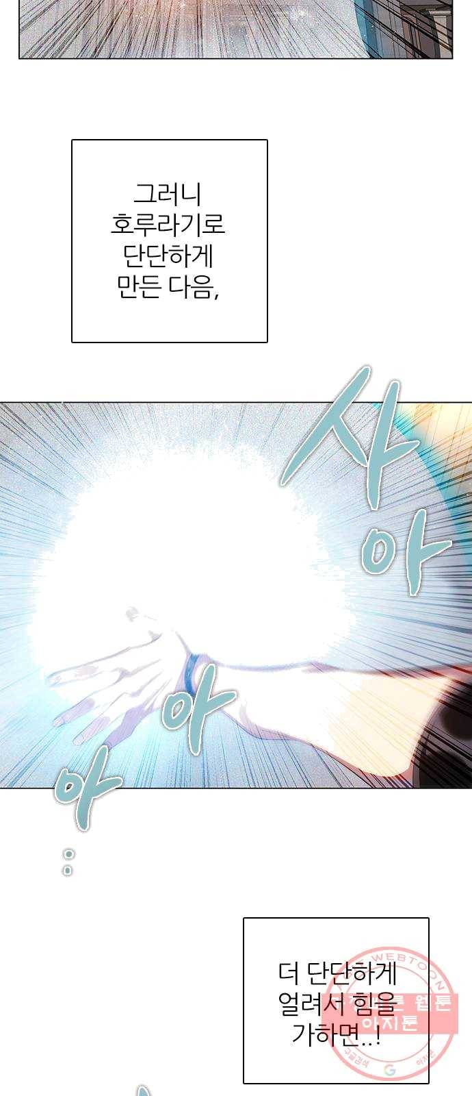 제로게임 [243] 여우와의 거래 (1) 10