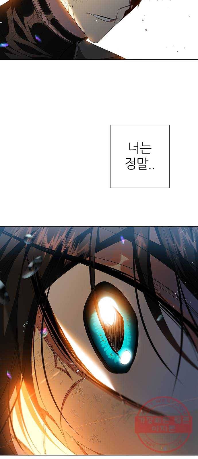 제로게임 [243] 여우와의 거래 (1) 13
