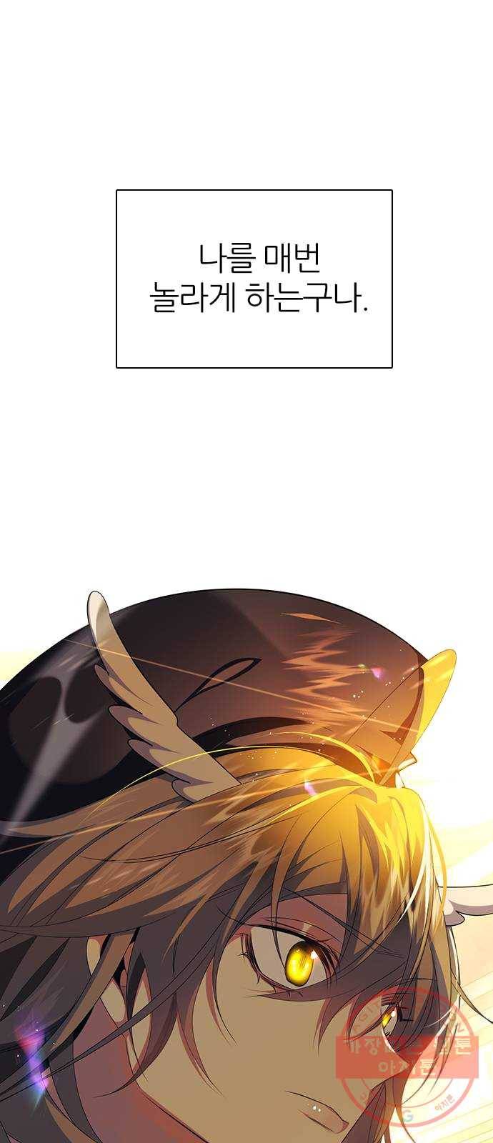 제로게임 [243] 여우와의 거래 (1) 14