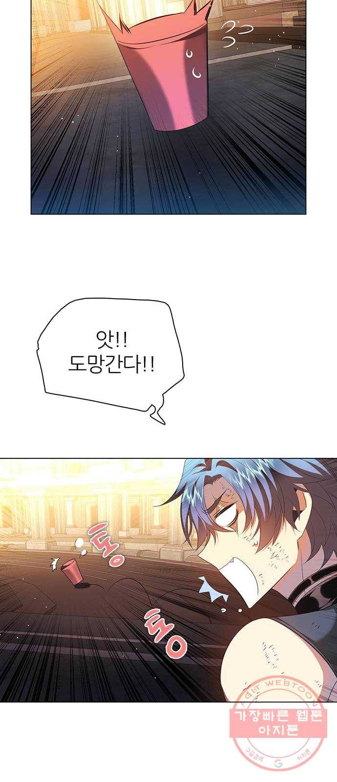 제로게임 [243] 여우와의 거래 (1) 16