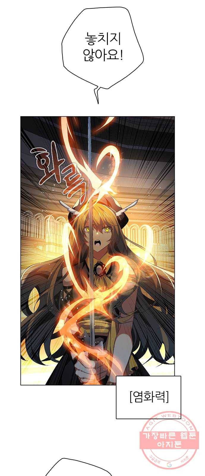 제로게임 [243] 여우와의 거래 (1) 17
