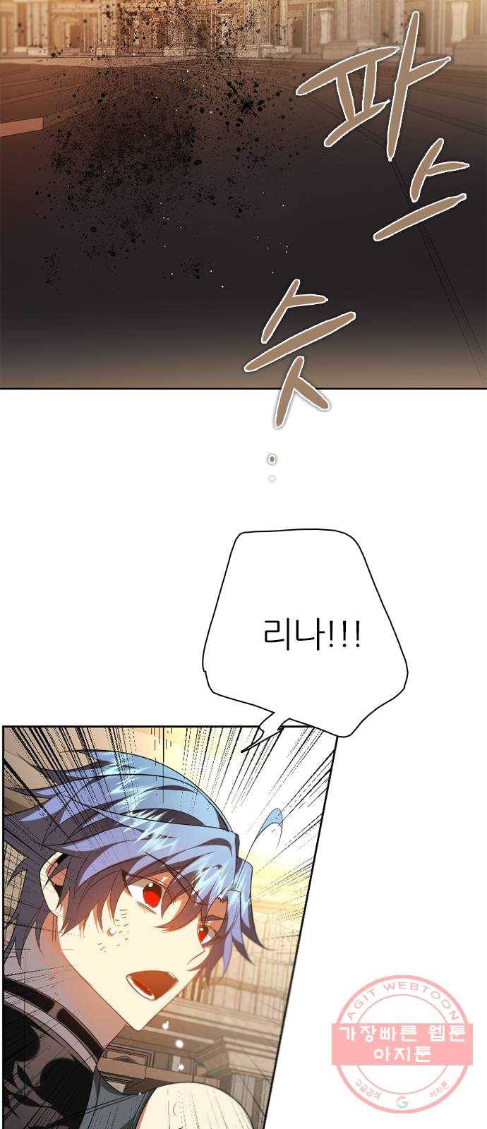 제로게임 [243] 여우와의 거래 (1) 21