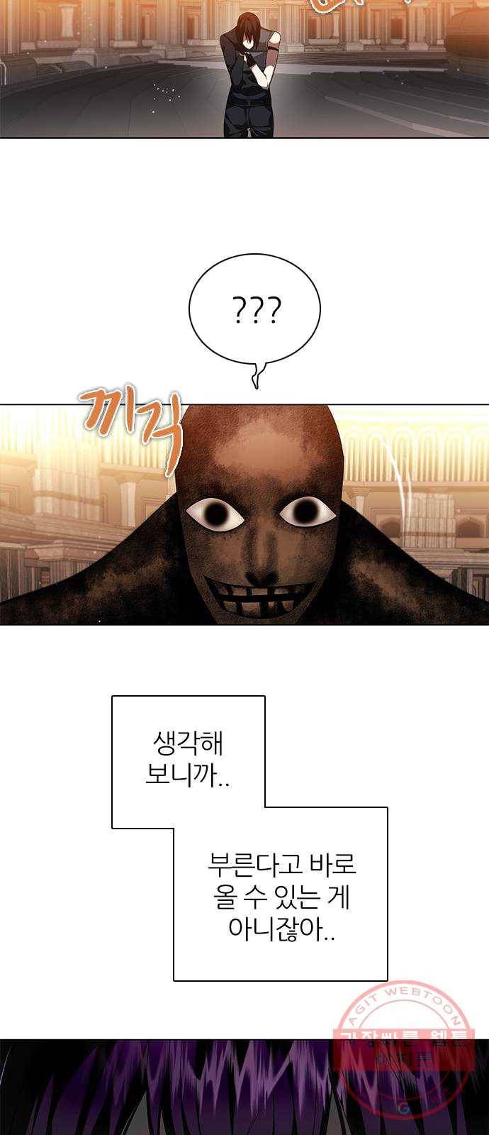 제로게임 [243] 여우와의 거래 (1) 25