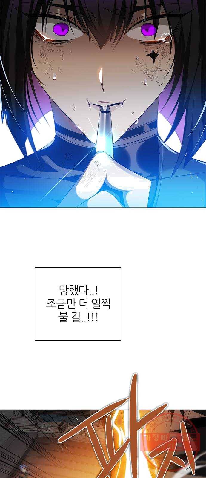 제로게임 [243] 여우와의 거래 (1) 26