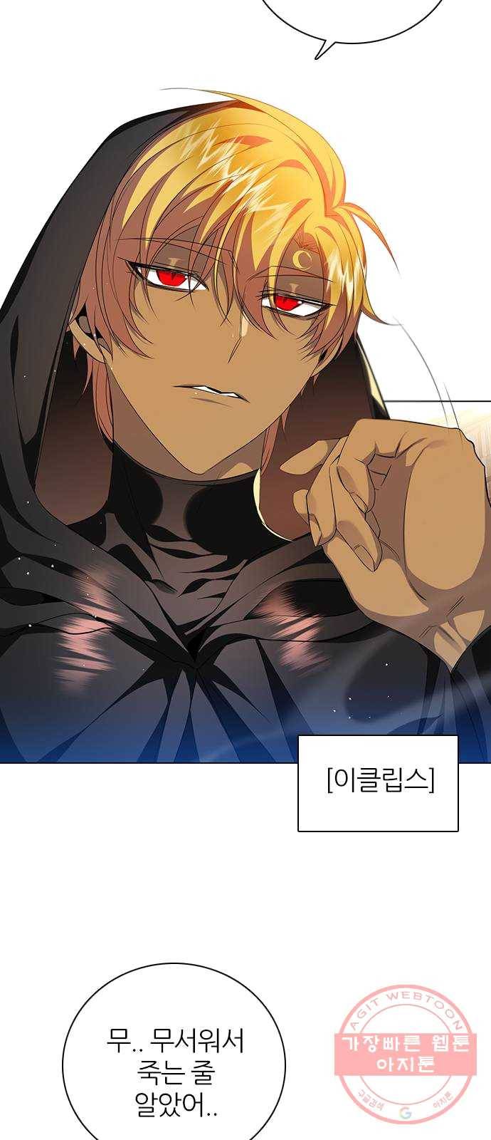 제로게임 [243] 여우와의 거래 (1) 30
