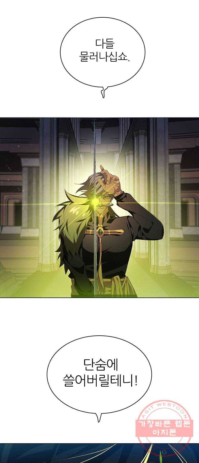 제로게임 [243] 여우와의 거래 (1) 32